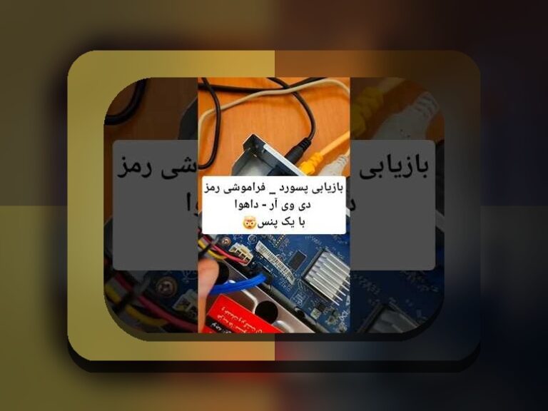 راهنمای کامل فراموشی رمز عبور وان ایکس بت: چگونه می‌توانید حساب کاربری خود را بازیابی کنید؟