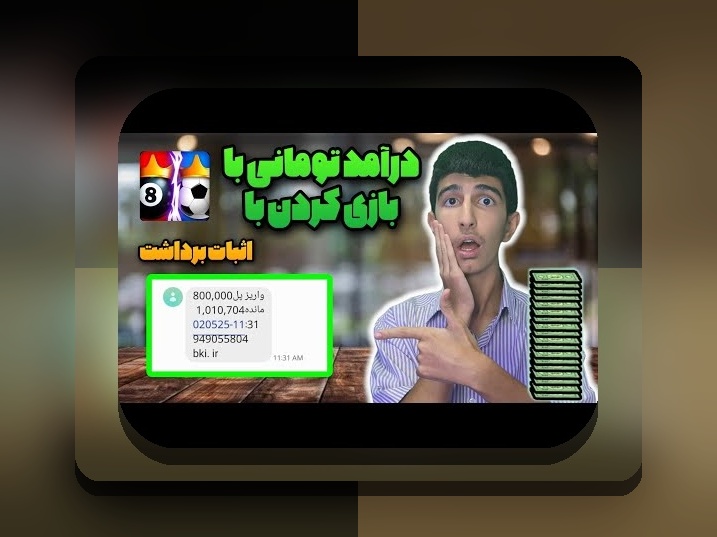 آیا برای بازی پول واقعی نیاز است؟ راهنمای جامع برای کاربران سایت شرط بندی ایرانی